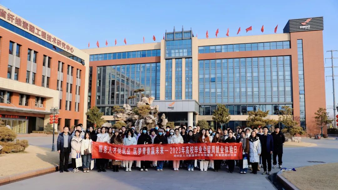 大学生就业体验日活动 | 万搏体育-万搏体育（中国），给你想要的未来！