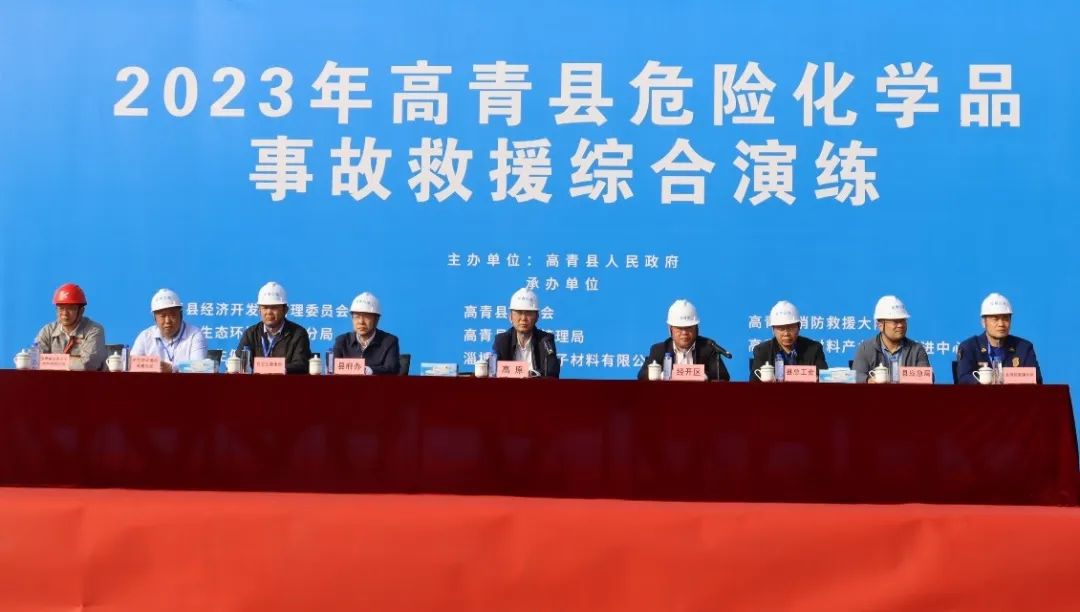 万搏体育-万搏体育（中国）高分子承办高青县危险化学品事故救援综合演练